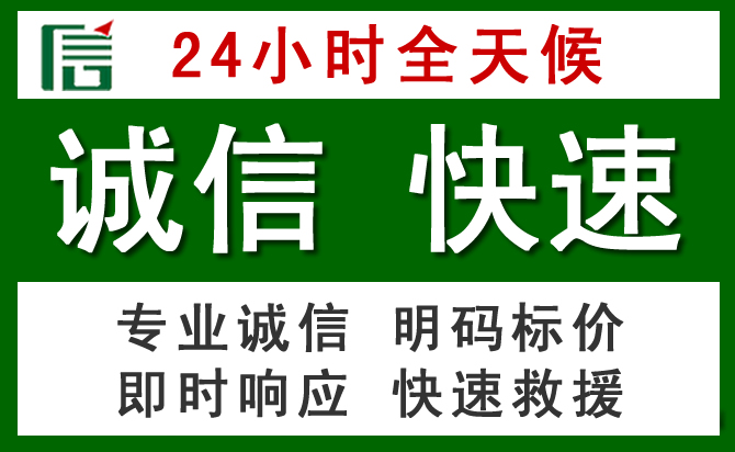 远安道路救援 远安汽车救援