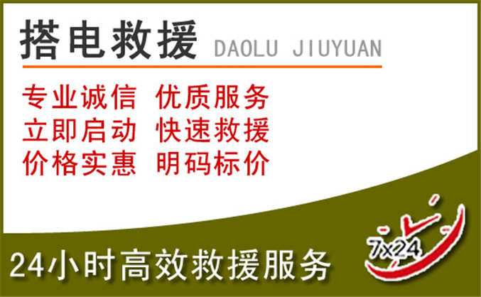 远安汽车道路救援 远安汽车道路救援